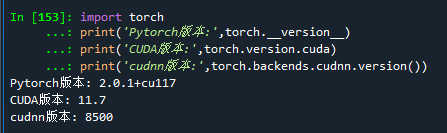 查看pytorch所对应的cuda版本和cudnn