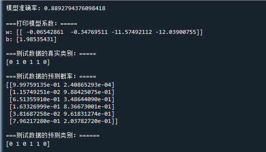 SVM支持向量机代码的求解结果