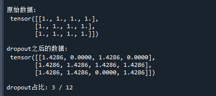 DropOut代码例子结果