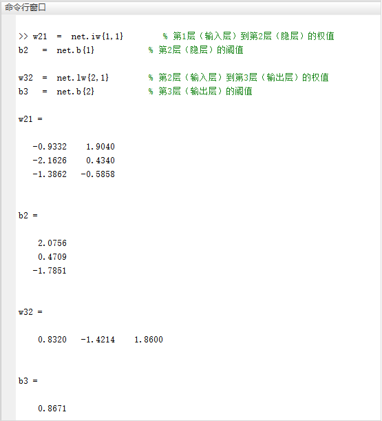 打印BP神经网络的权重阈值