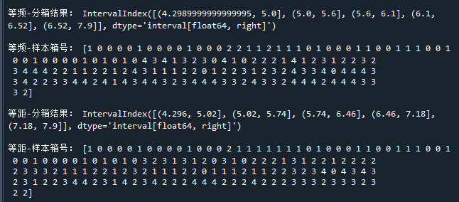 等频等距分箱代码运行结果