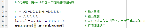 newrb(OLS算法)构建RBF神经网络的代码